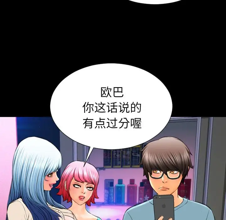 S商店的她第71章