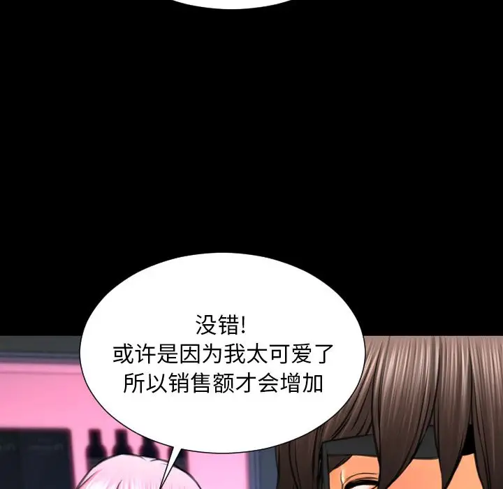 S商店的她第71章