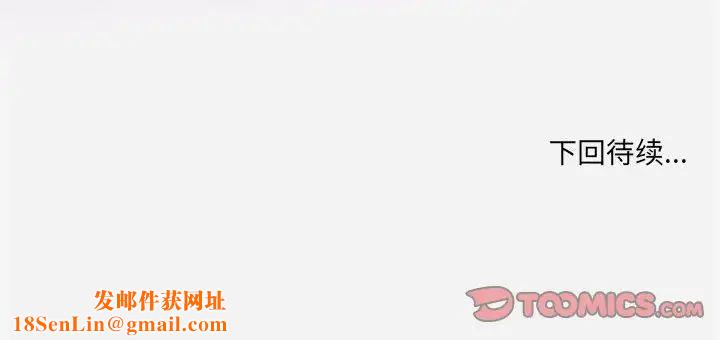 朋友以上,恋人未满第28话