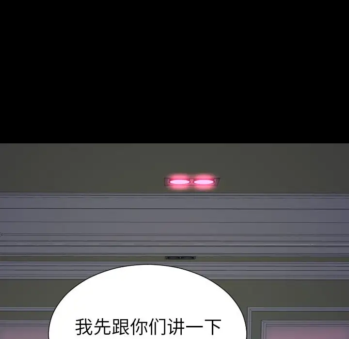 S商店的她第71章