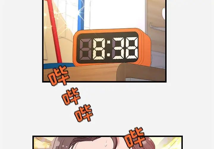 朋友以上,恋人未满第29话