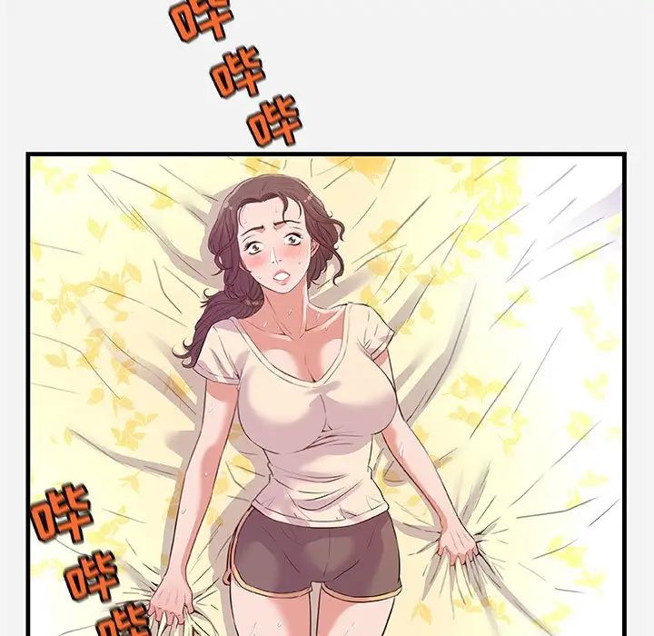 朋友以上,恋人未满第29话