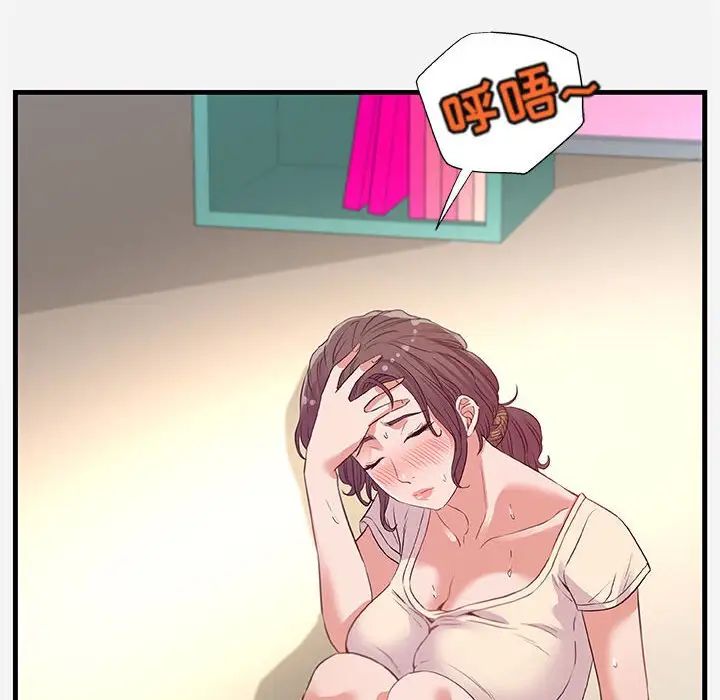 朋友以上,恋人未满第29话