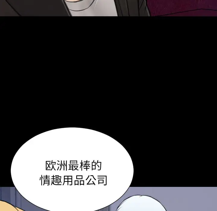 S商店的她第71章