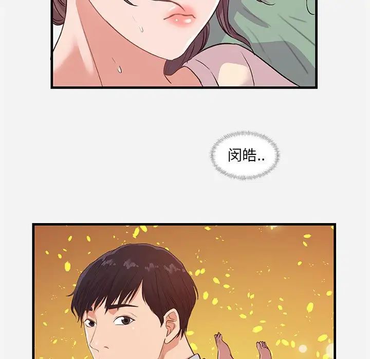 朋友以上,恋人未满第29话