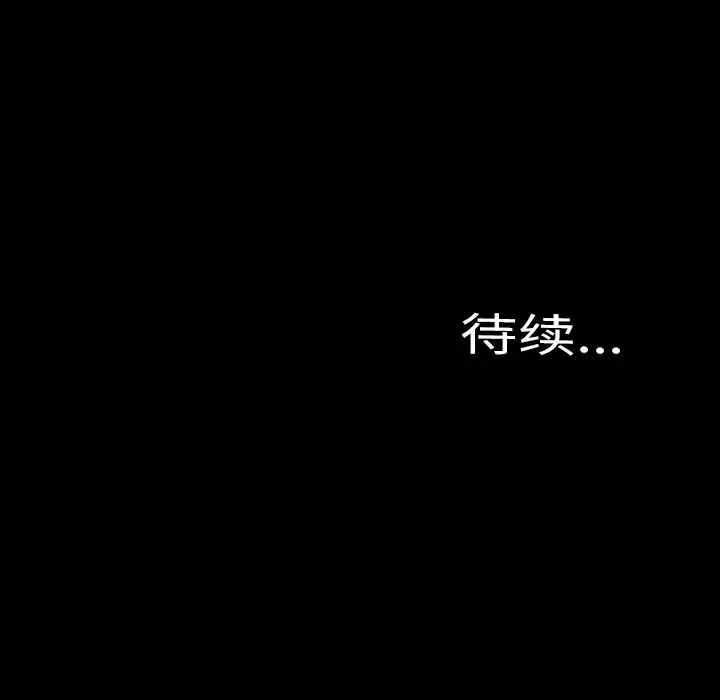 S商店的她第71章