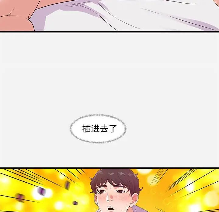 朋友以上,恋人未满第29话