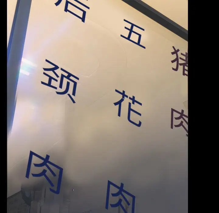 S商店的她第72章