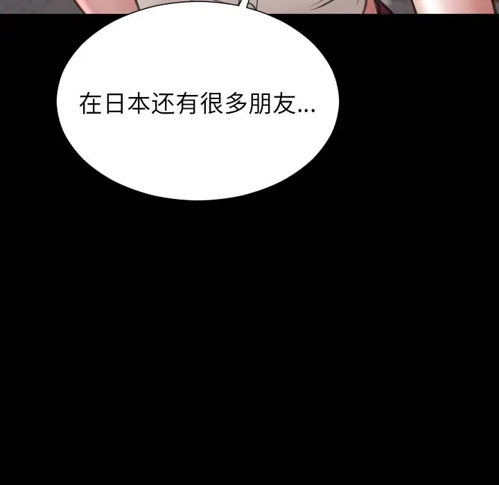 S商店的她第72章