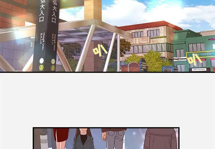 朋友以上,恋人未满第30话