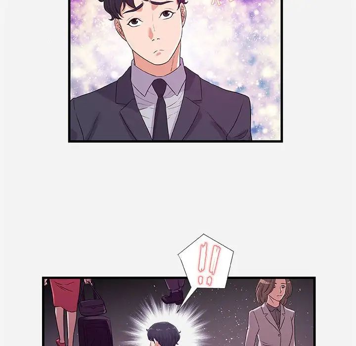 朋友以上,恋人未满第30话