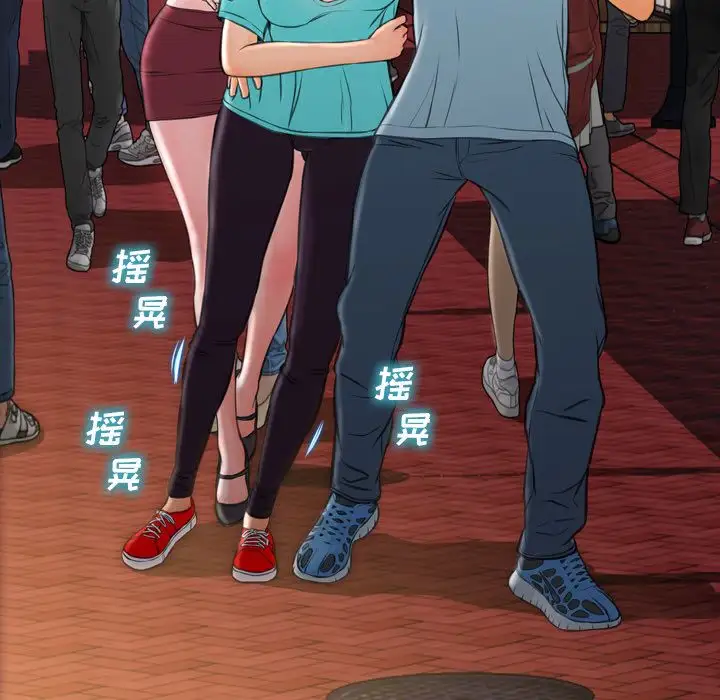 S商店的她第72章