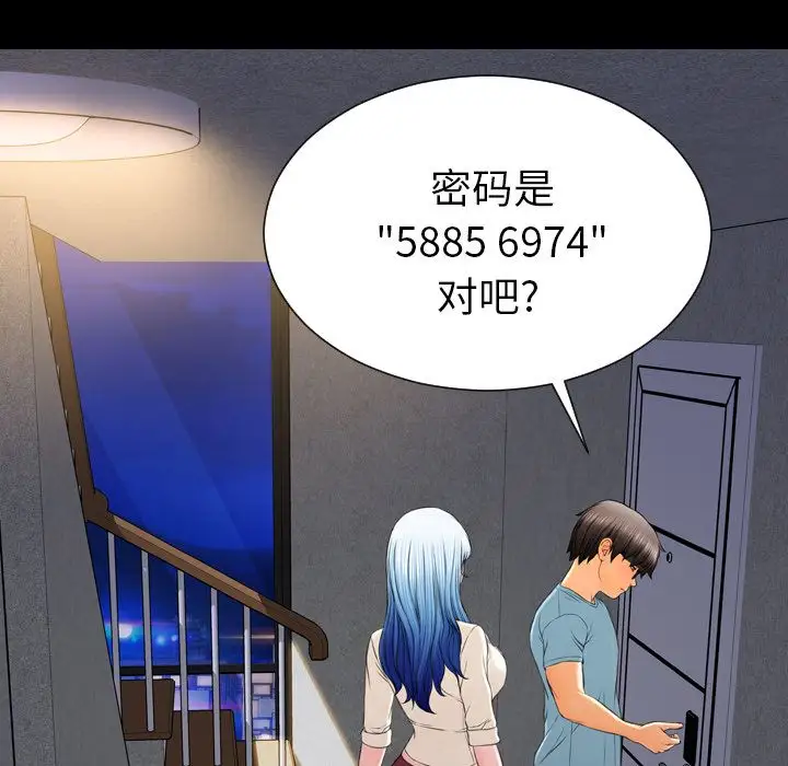 S商店的她第72章