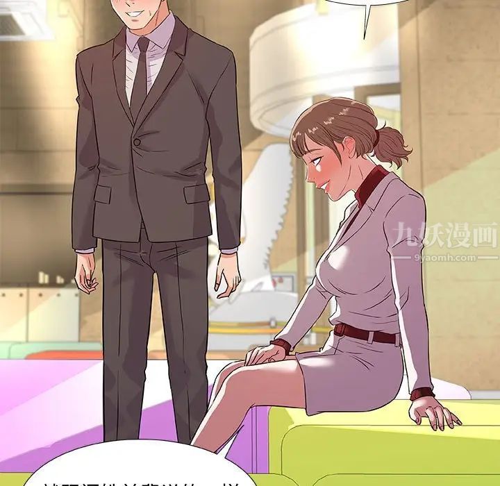 朋友以上,恋人未满第30话