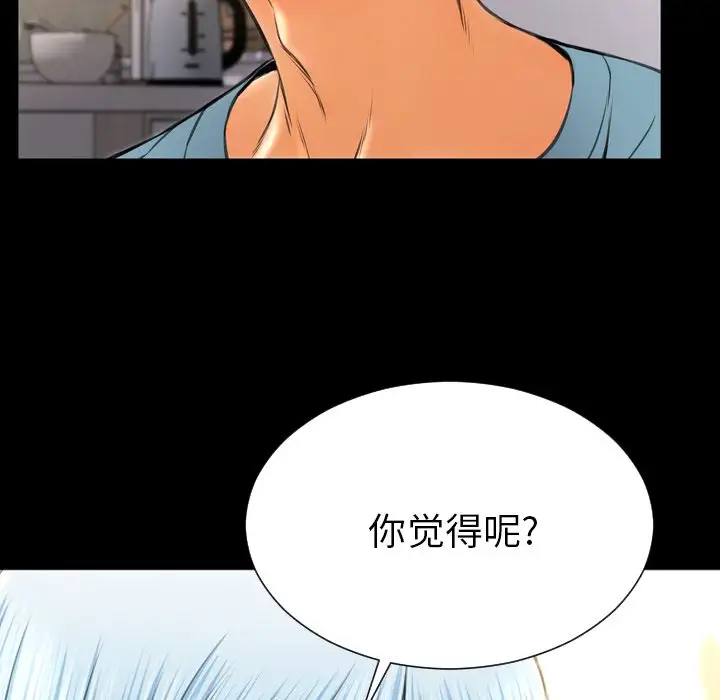 S商店的她第72章