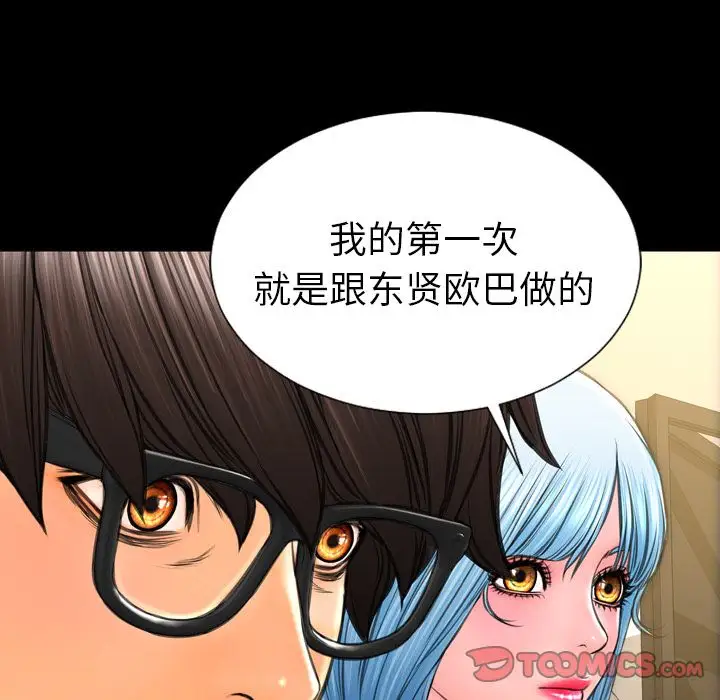 S商店的她第72章