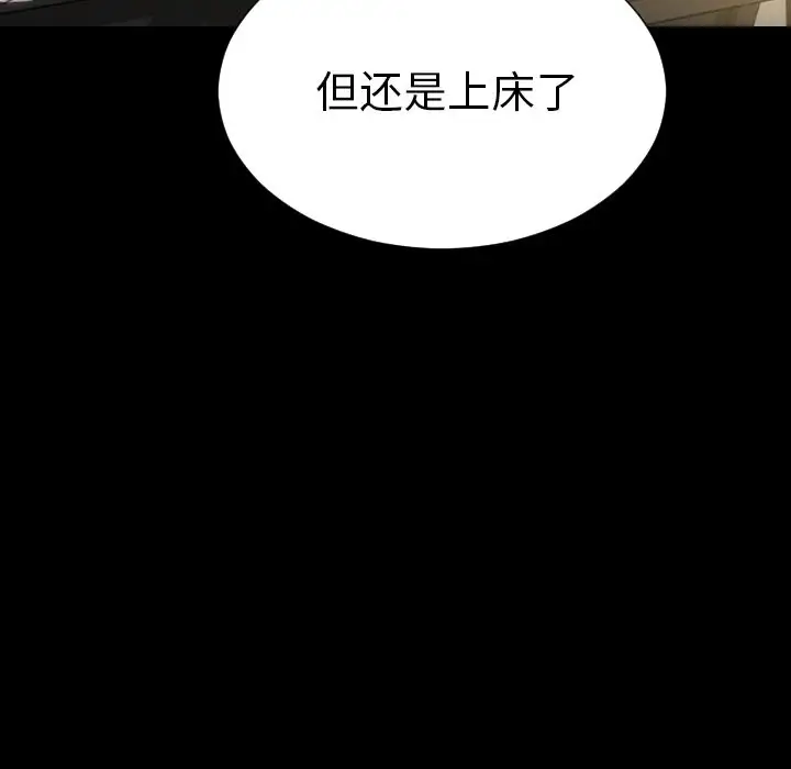 S商店的她第72章