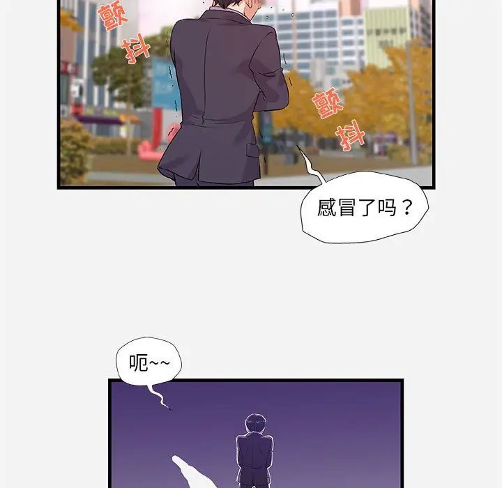 朋友以上,恋人未满第30话