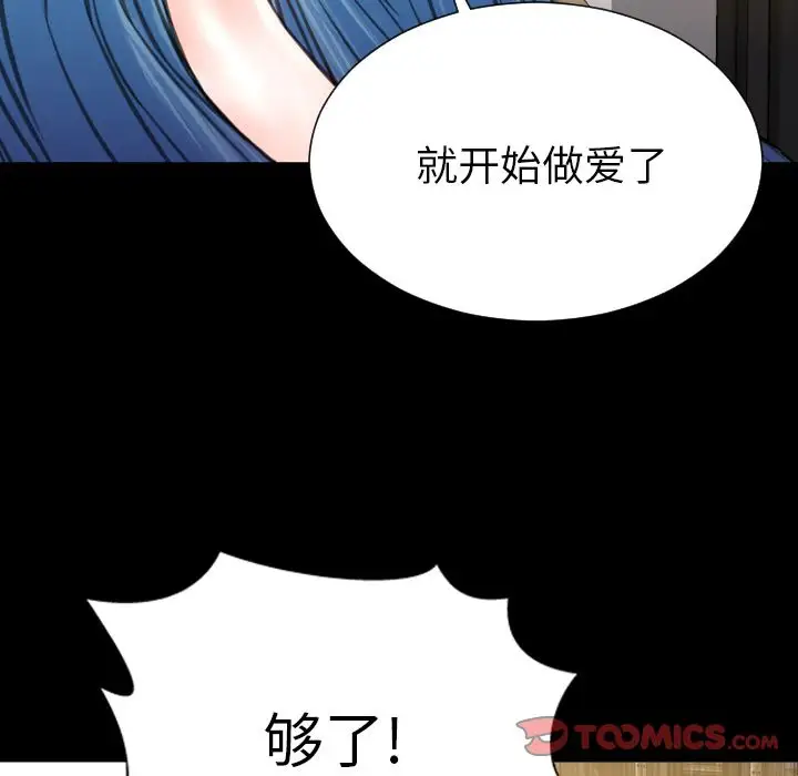 S商店的她第72章