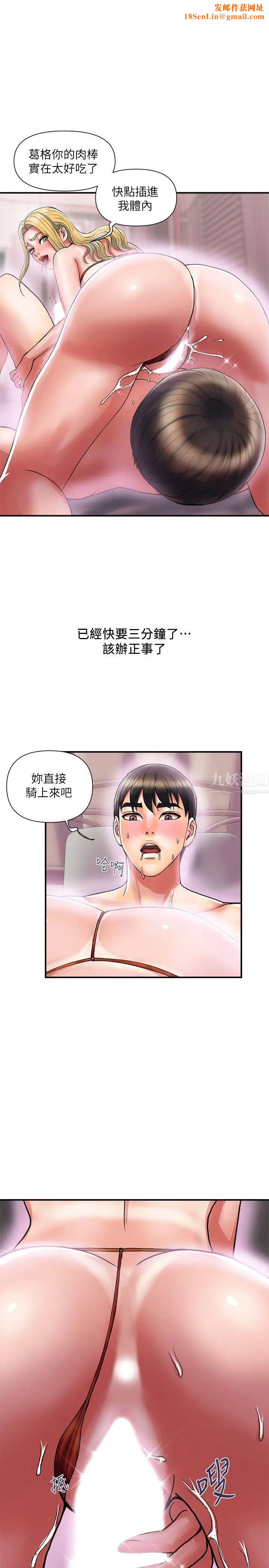 行走费洛蒙第14话-葛格,我有多讚?