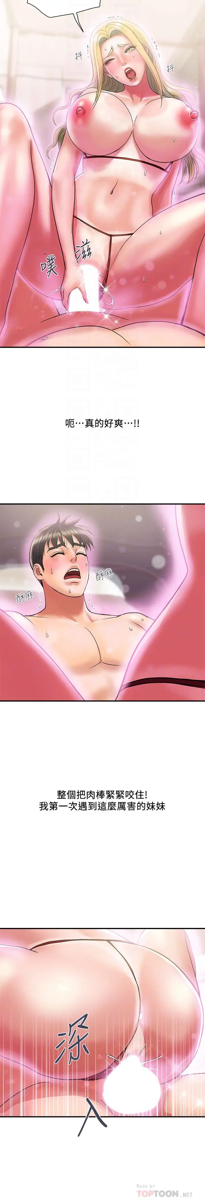 行走费洛蒙第14话-葛格,我有多讚?