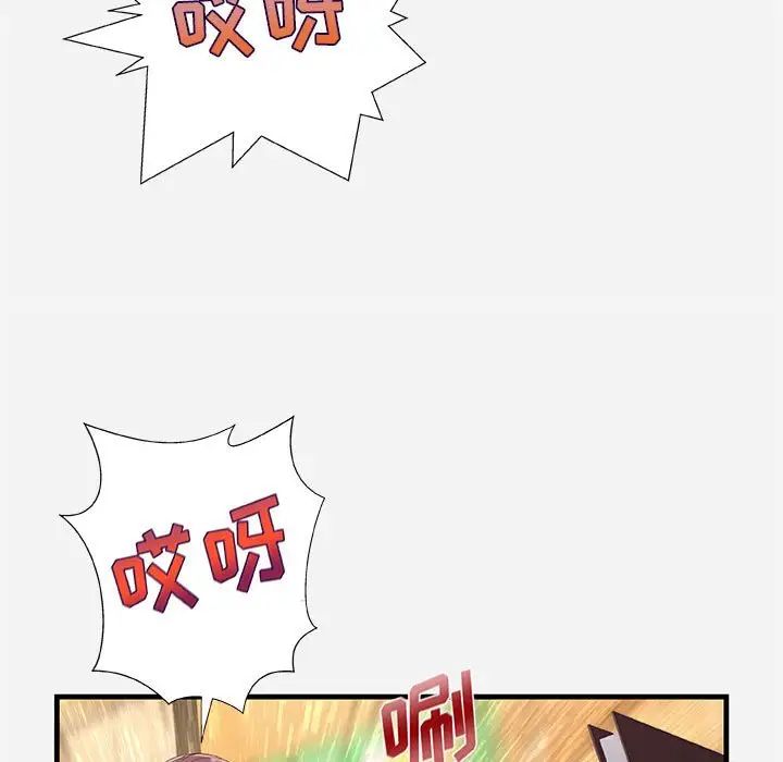 朋友以上,恋人未满第31话