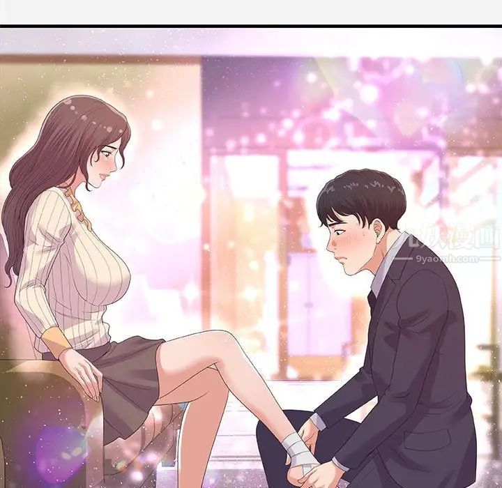 朋友以上,恋人未满第31话