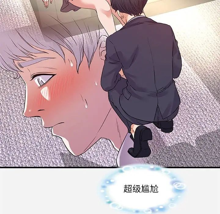 朋友以上,恋人未满第31话