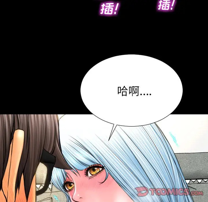 S商店的她第73章