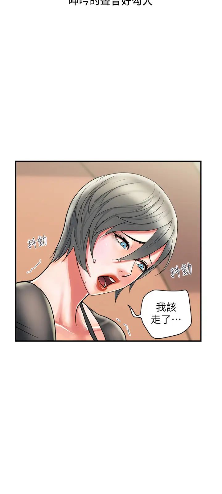 S商店的她第73章
