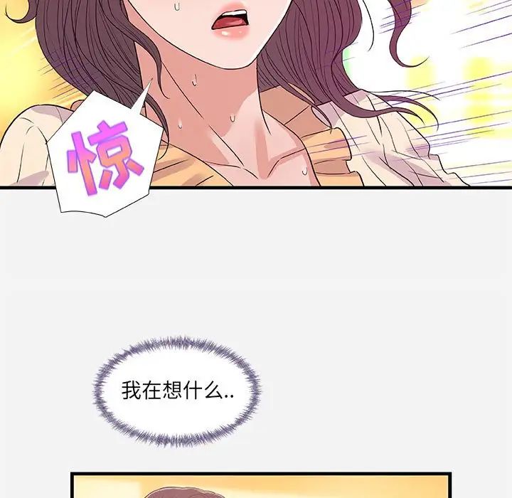 朋友以上,恋人未满第31话