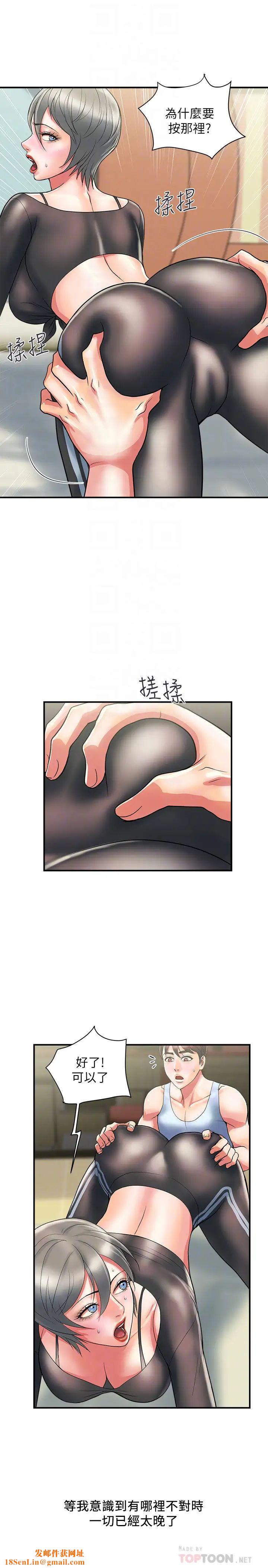 行走费洛蒙第15话-朱思琪到访