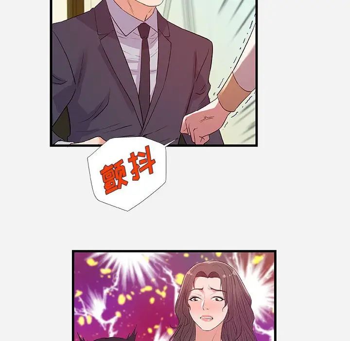 朋友以上,恋人未满第31话