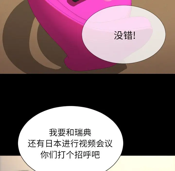 S商店的她第73章