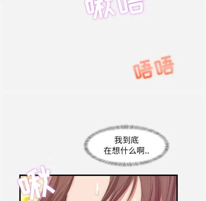 朋友以上,恋人未满第31话