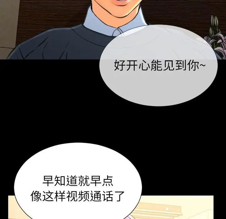 S商店的她第73章