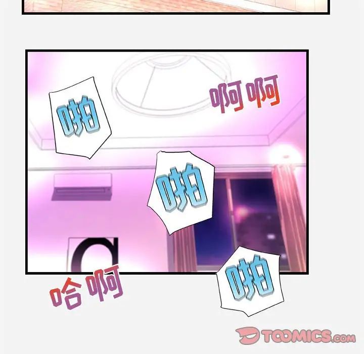 朋友以上,恋人未满第31话