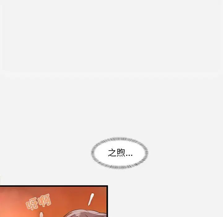 朋友以上,恋人未满第31话