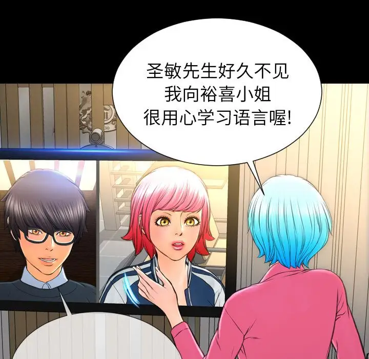 S商店的她第73章