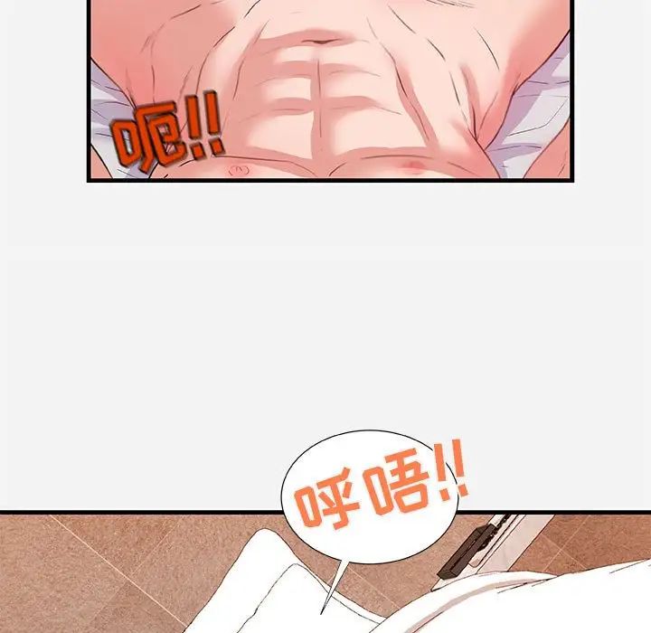 朋友以上,恋人未满第32话