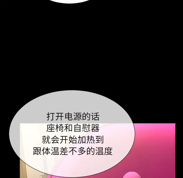 S商店的她第73章