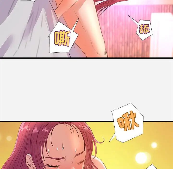 朋友以上,恋人未满第32话