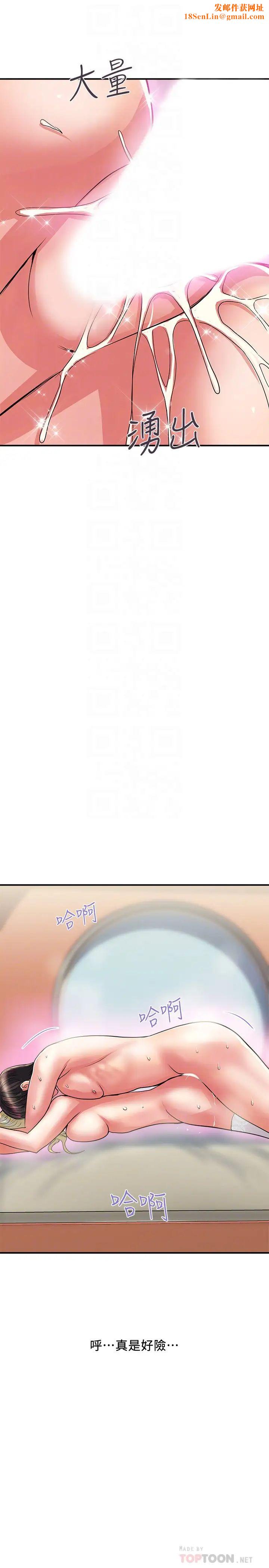 行走费洛蒙第17话-紧盯着志奇的狩猎者们