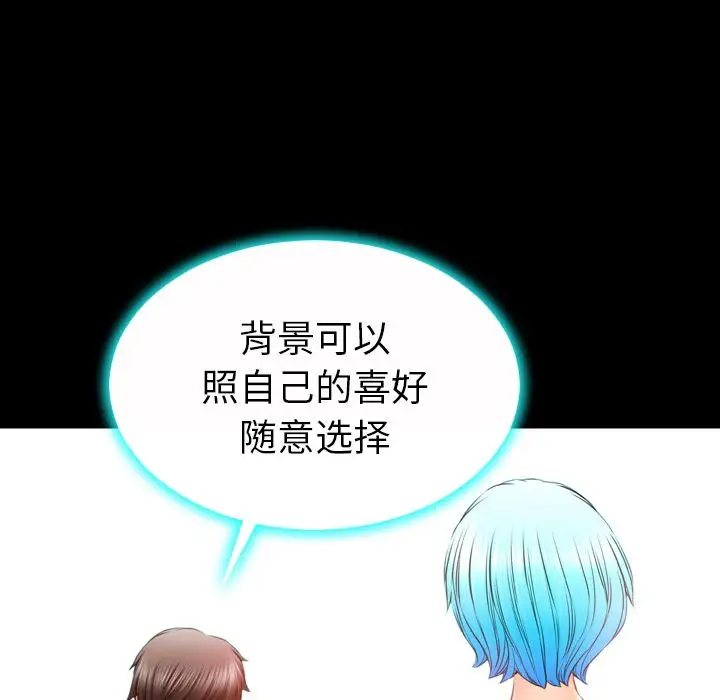 S商店的她第73章