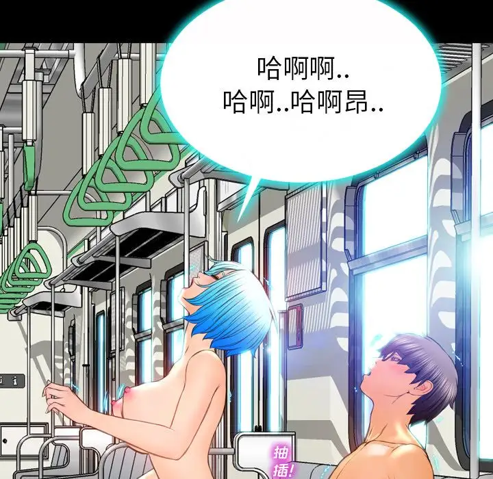 S商店的她第73章