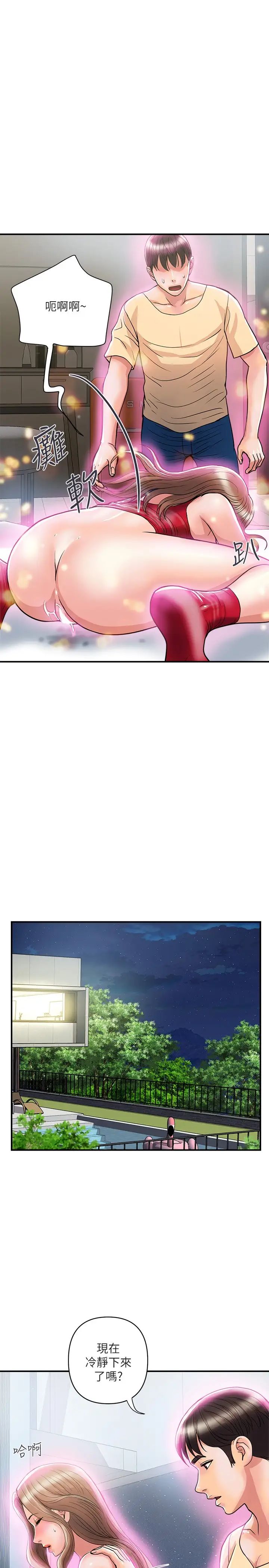 行走费洛蒙第19话-请主人调教我