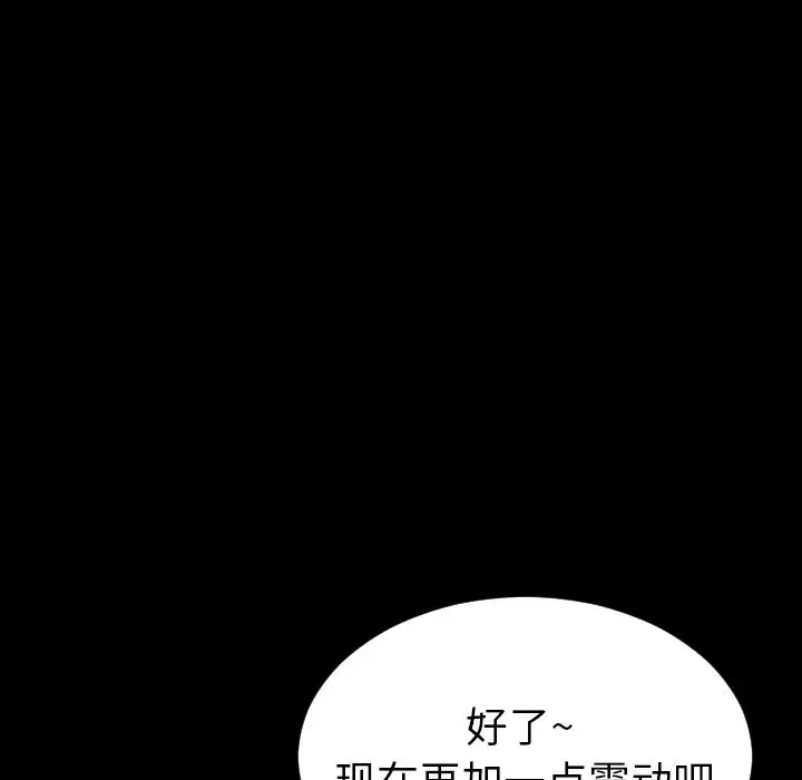 S商店的她第74章
