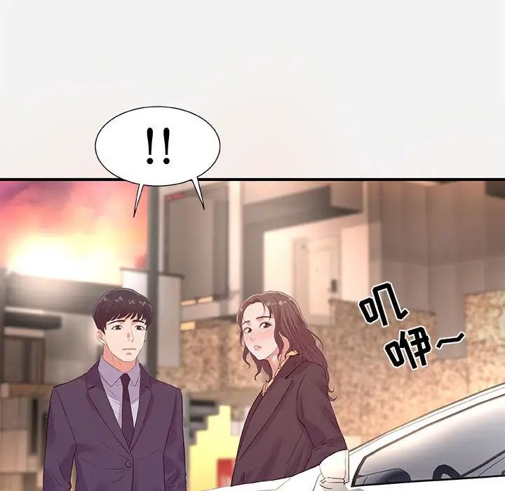 朋友以上,恋人未满第33话