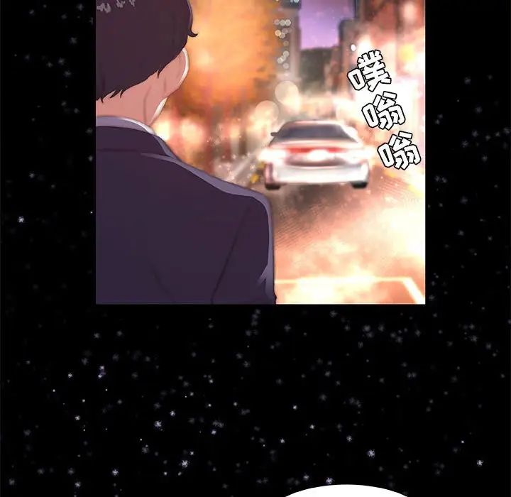 朋友以上,恋人未满第33话