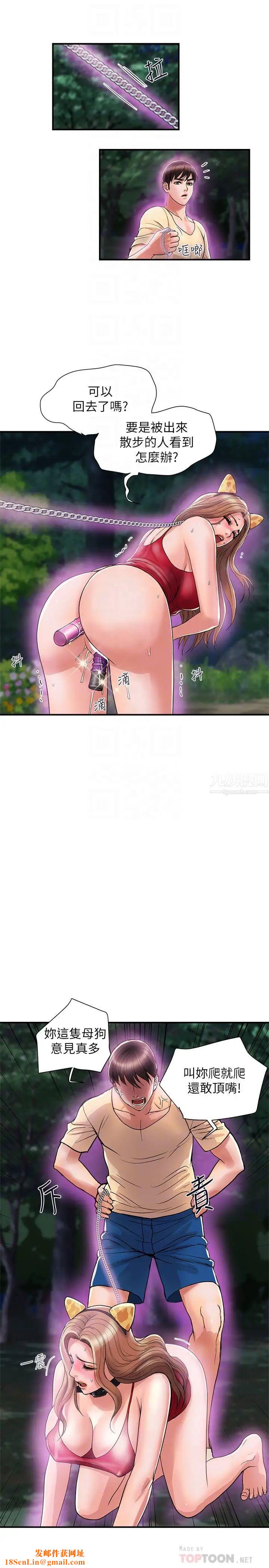 行走费洛蒙第20话-沉浸在服从快感的罗品涵